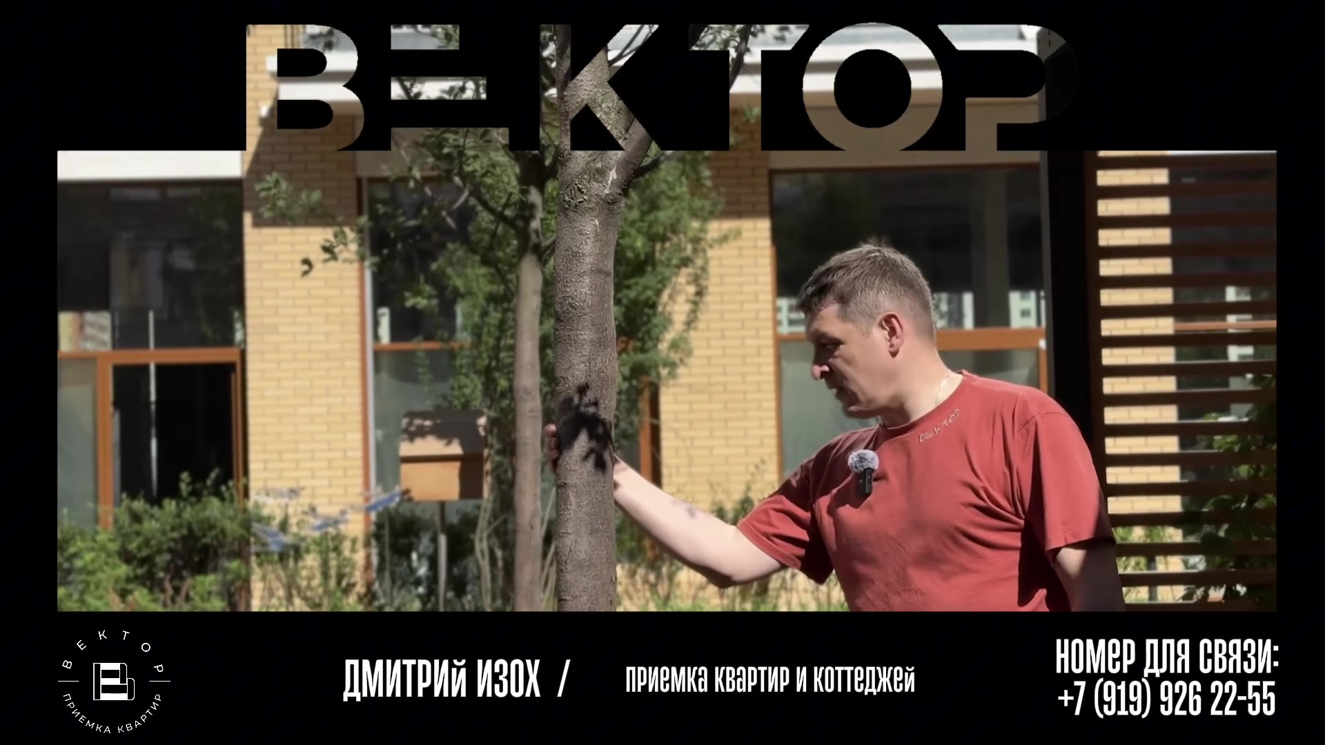 Приёмка в ЖК «Дом у Озера», Тюмень
