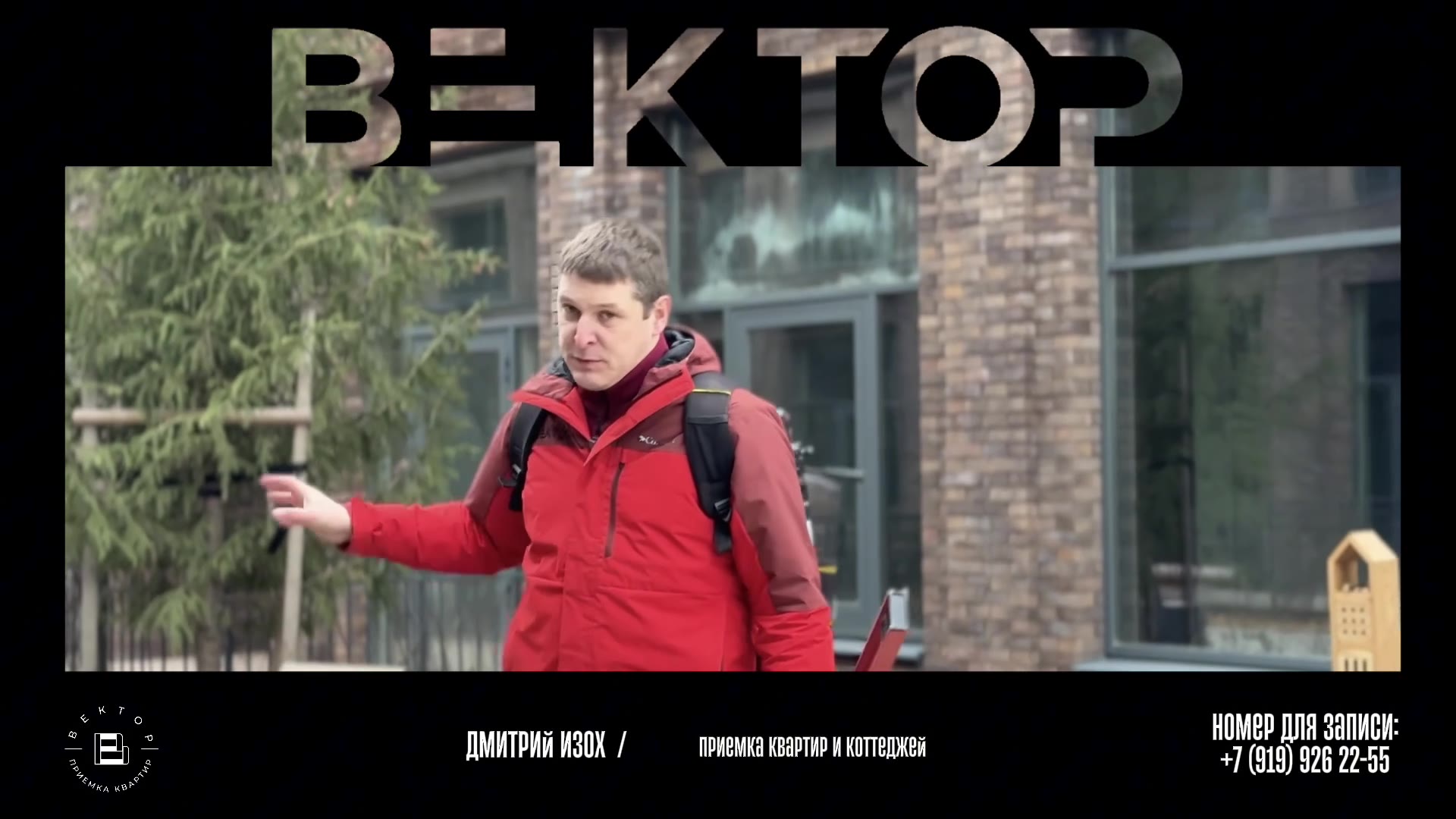Приёмка квартиры в ЖК «Речной порт» в Тюмени